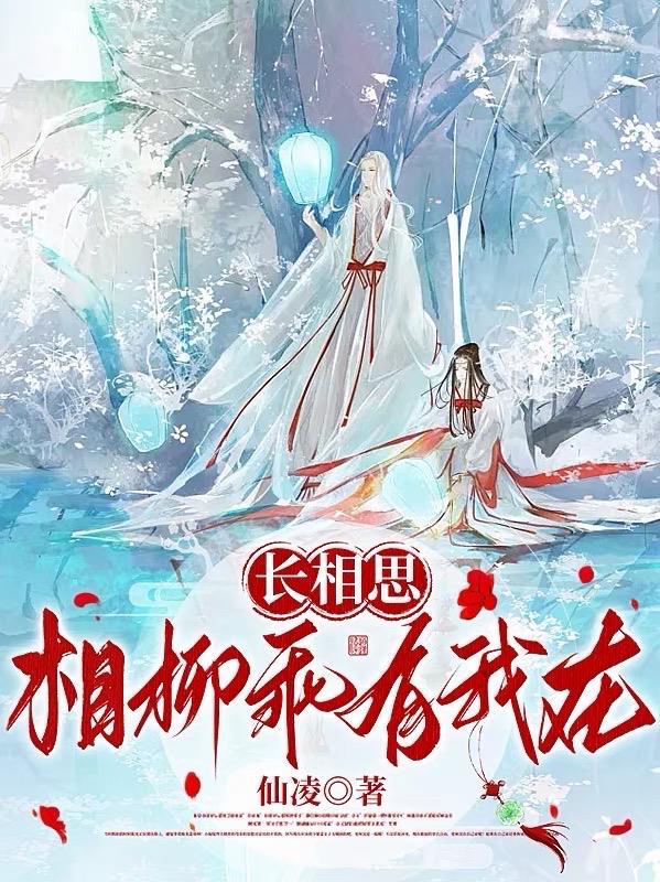 玄幻世界：我有无尽物资系统封面