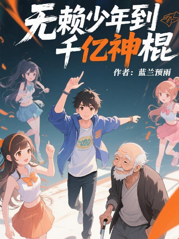 武林情侠录封面