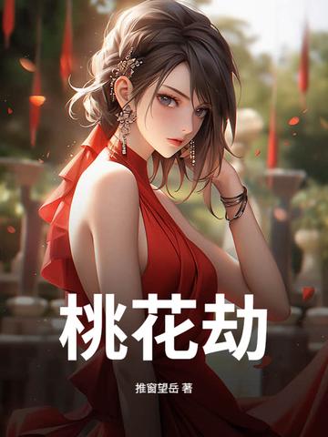 开局救了掌门师尊封面