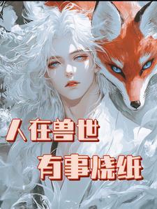 亮剑抗美援朝我李云龙逆天改命