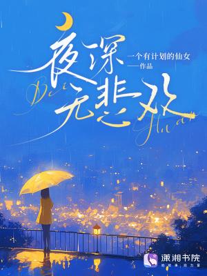 红楼之百变奇瑛封面