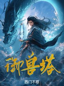 全民转职:暗影君主我无敌你随意
