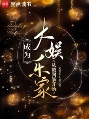 官场无痕：平民子弟逆袭世家名门封面