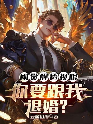 他是一个包租公封面