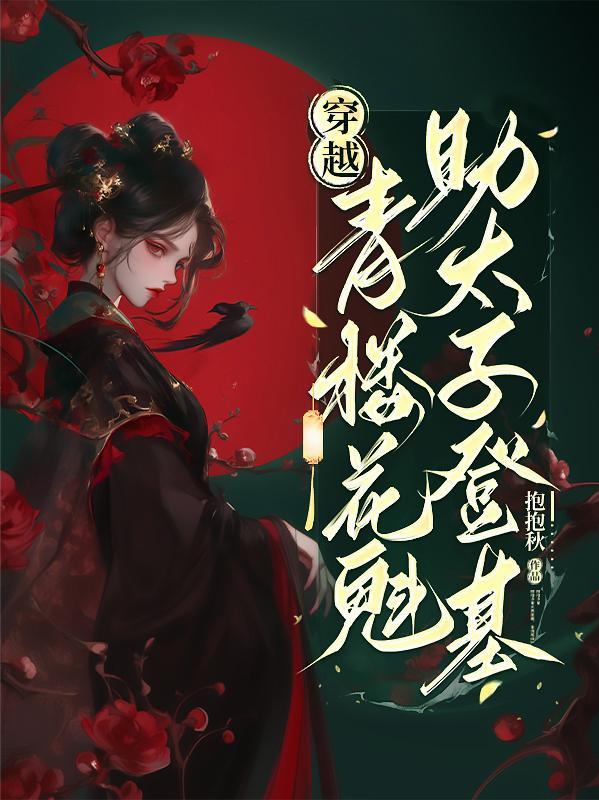 神的眷属封面