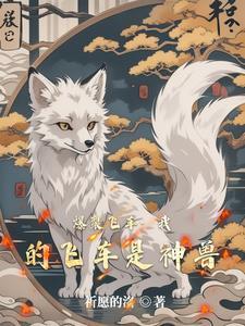 修仙之青墨珠封面