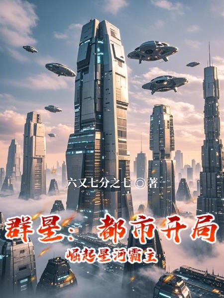 失忆后我带全家逆天改命