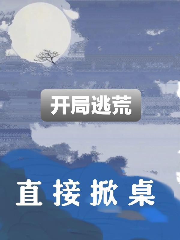 不败战神封面