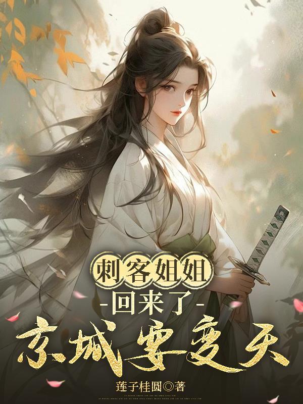 听懂本喵心声，疯批反派吃瓜改命封面