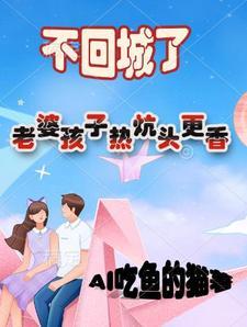 契约军婚,小后妈她贼狠嘴还毒