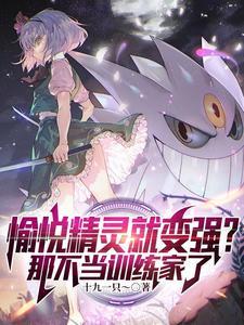 跑男：腹黑明星从算计跑男团开始封面