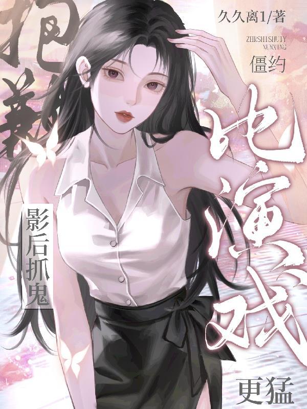提款机不当了，校花儿全家急疯了封面