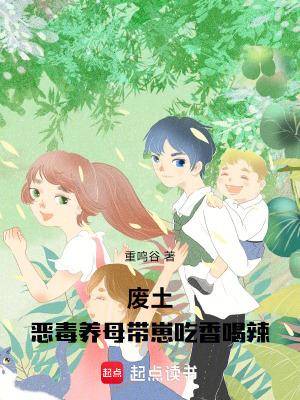 小鬼当家之1978封面