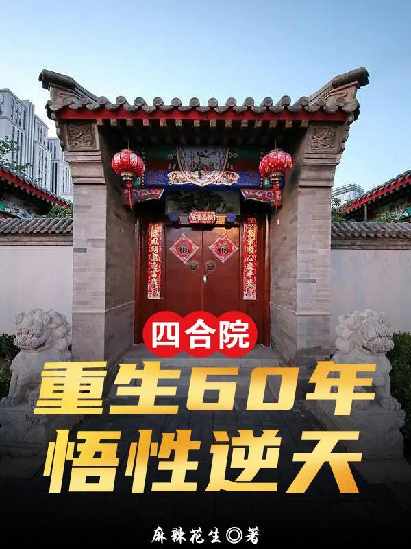 开局被废，我反手习得九死吞天诀封面