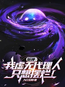 修仙从做杂役开始封面