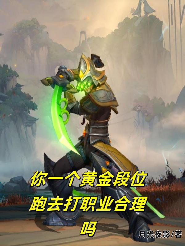 国家请我出狱，我的身份曝光了封面