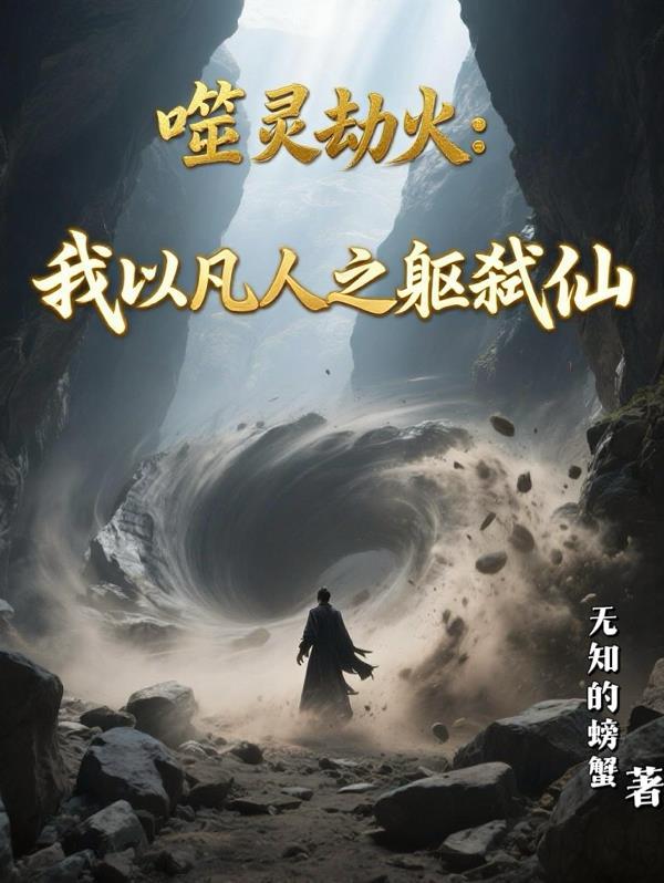 娇娇恶女被读心，绝嗣世子宠疯了封面