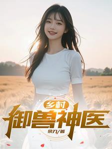斗罗大陆之风神剑客封面
