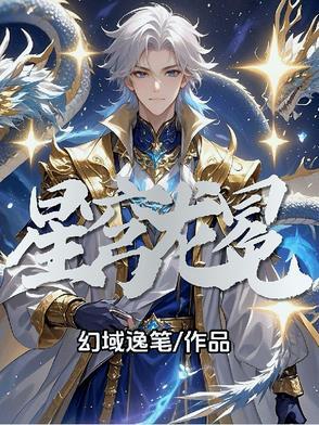 转生异世界：开局满级神明加护