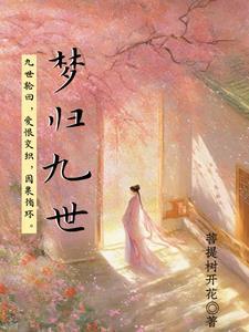 诬我魔头抽我血,我真入魔你哭啥