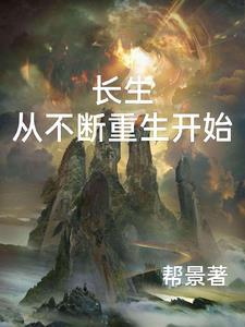 配角的末日生存手册封面