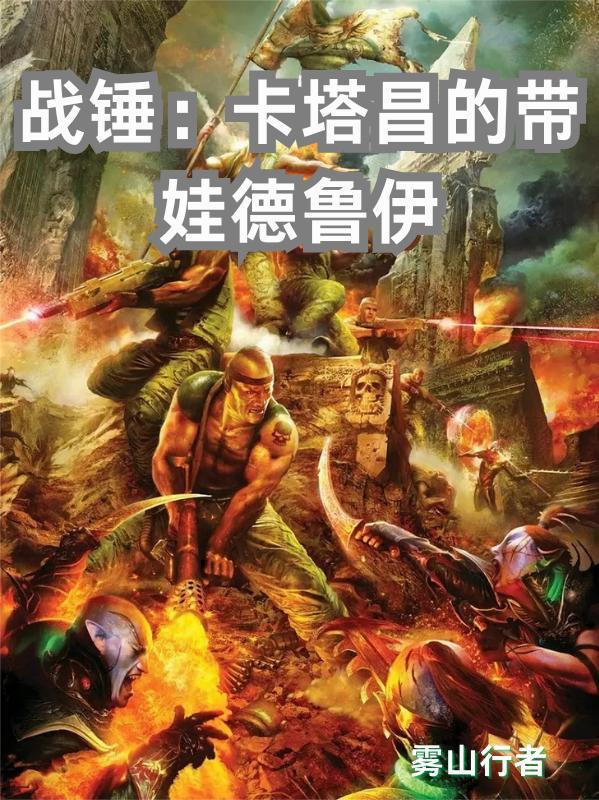 行走的爸爸封面