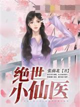 海贼世界的MC仙人封面