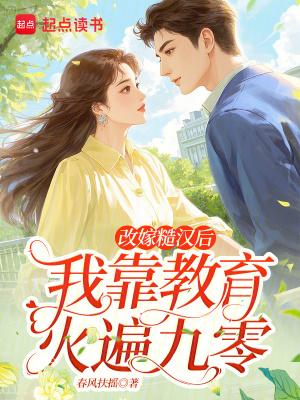 末世重生：我靠安全车囤物斩尸封面