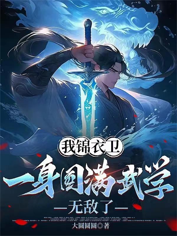 穿越到了名侦探柯南世界封面