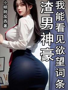 我在天牢，长生不死封面