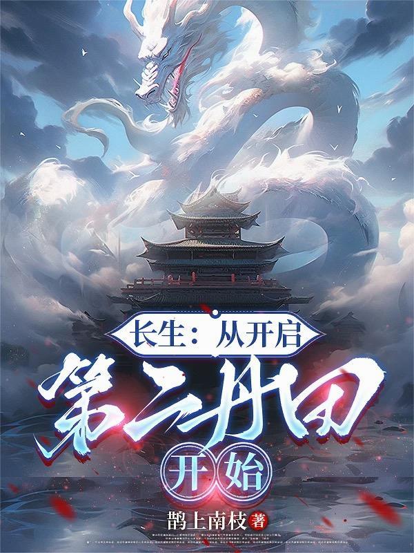 善良如我却老被认为是反派封面