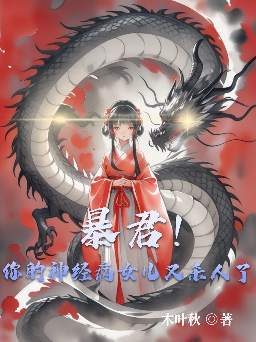守正传封面