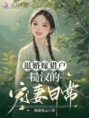 兽灵世界，别人修仙我进化封面