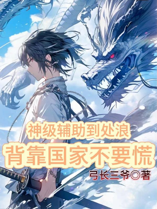 变身：在异世界成为美少女魔法师封面