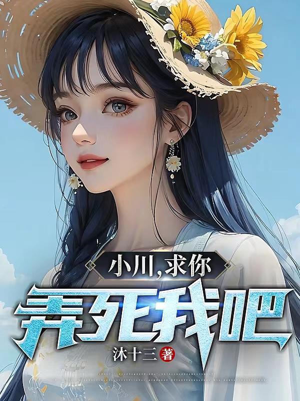 你管这叫空想流御兽封面