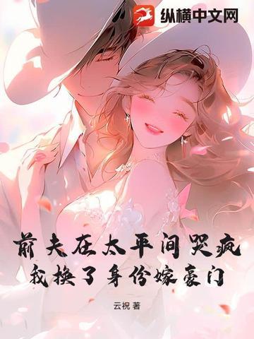 来自末日的我可男可女封面