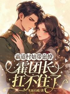 霍雨浩不只想做死神封面