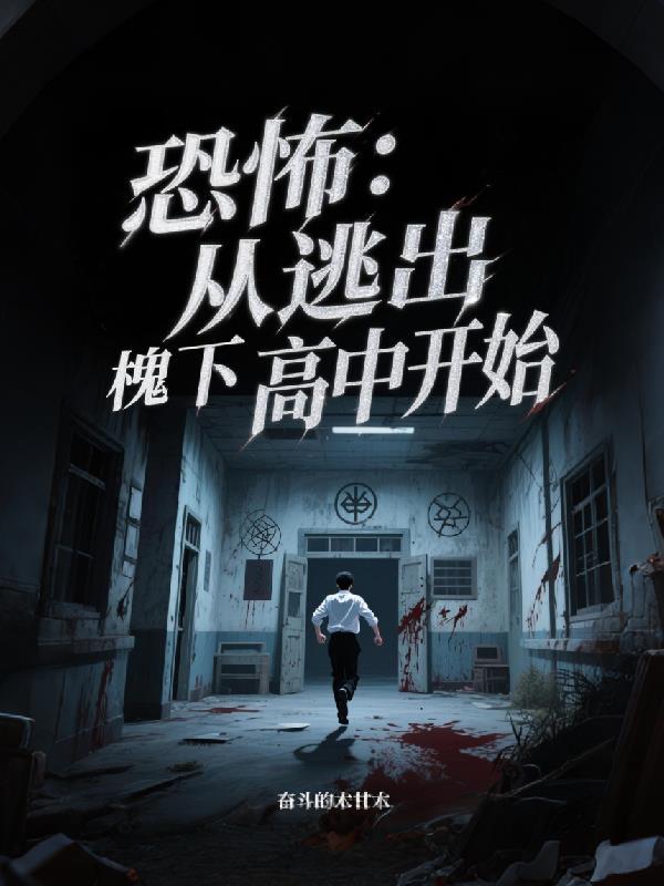 我许的愿能成神