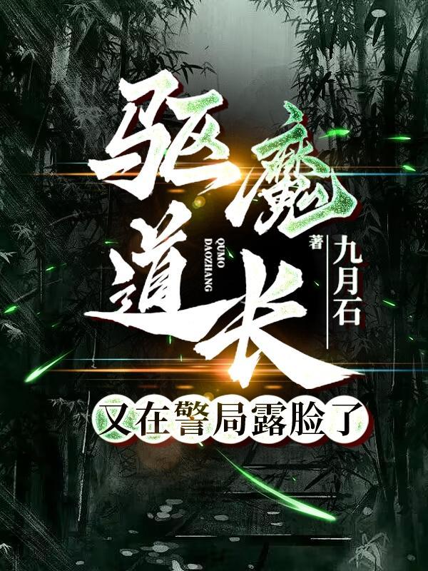 模板魔术师女明星都是我的充电宝封面