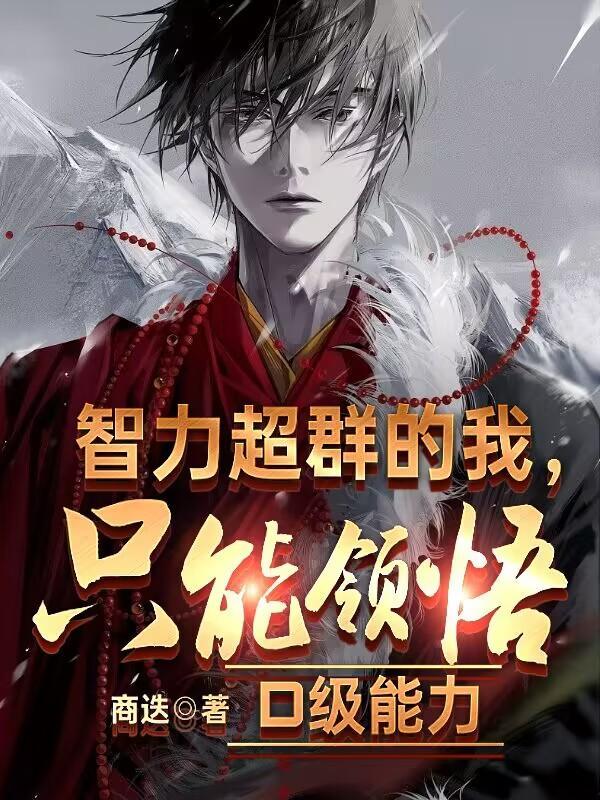阿姐借腹生子，我成宠妃你哭什么封面