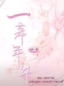 京圈公子历练，全汉东疯了封面