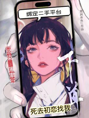 综影视之及时行乐封面
