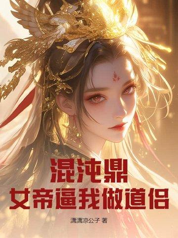 四合院：整我破产，我偏逆天翻盘封面