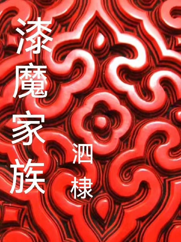 斗罗:光清月翎
