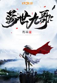 攻五被龙傲天强制了封面