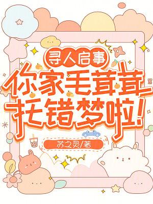 从女子监狱走出的修仙者封面