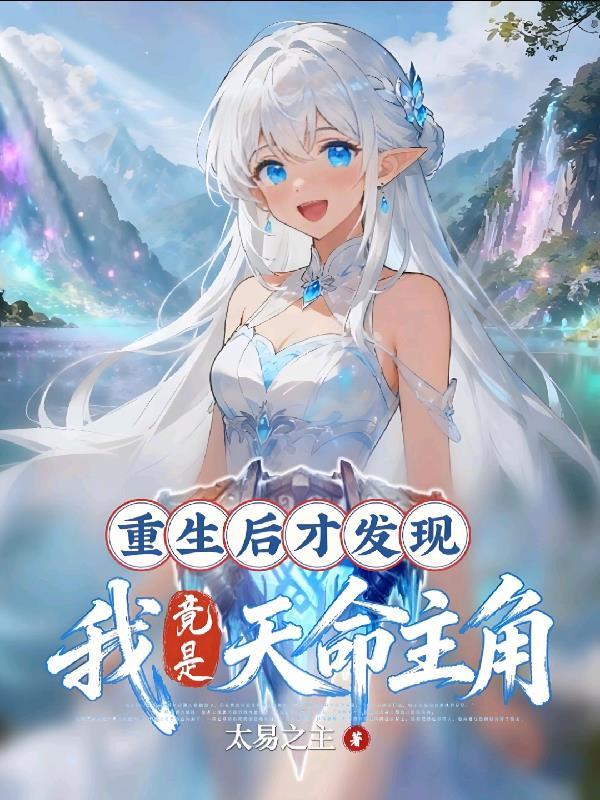 溯溟纪封面