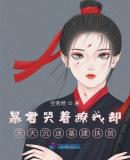 五仙门封面