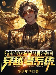 撩上瘾！阴鸷邪帝娇宠狠唳诡医封面