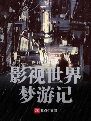 我身后站着的，可是所有道教神仙封面